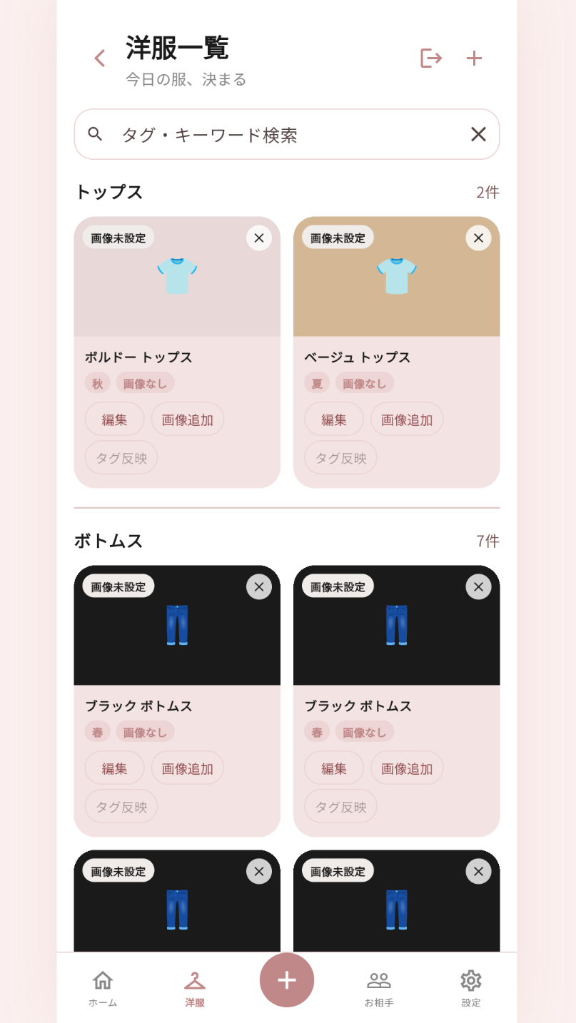 キマルの提案理由画面